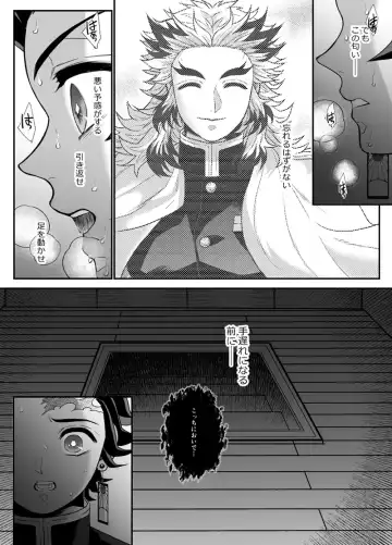 [Pi] Hasha no Ori Fhentai - Page 19