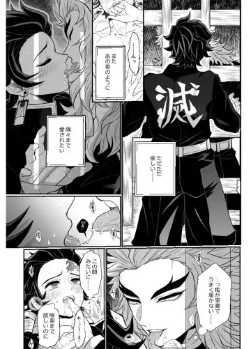 [Pi] Hasha no Ori Fhentai - Page 26