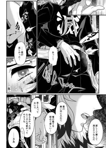 [Pi] Hasha no Ori Fhentai - Page 27