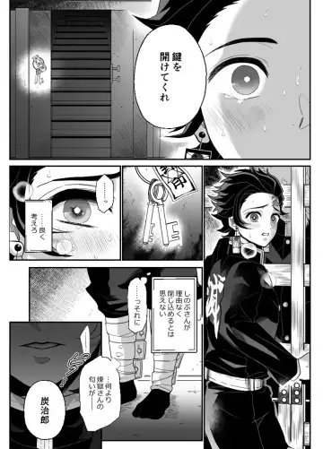 [Pi] Hasha no Ori Fhentai - Page 28