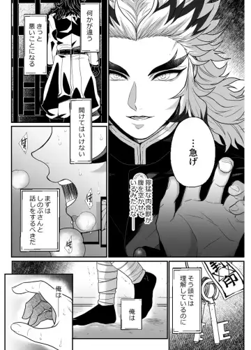 [Pi] Hasha no Ori Fhentai - Page 29