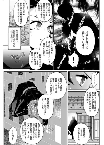 [Pi] Hasha no Ori Fhentai - Page 32