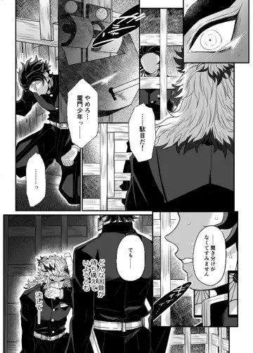 [Pi] Hasha no Ori Fhentai - Page 38