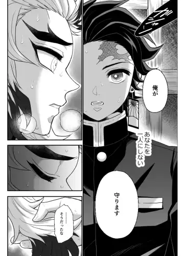 [Pi] Hasha no Ori Fhentai - Page 39