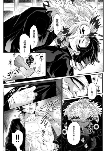 [Pi] Hasha no Ori Fhentai - Page 42