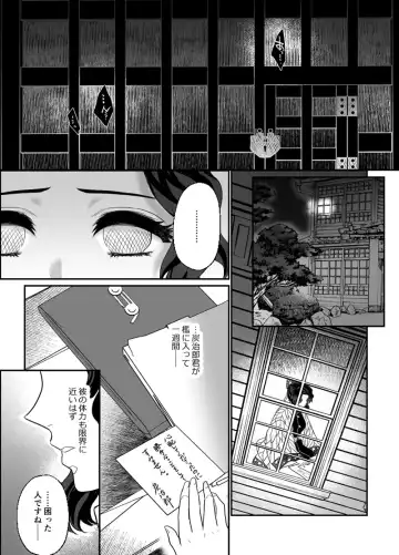 [Pi] Hasha no Ori Fhentai - Page 44