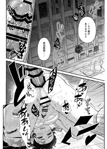 [Pi] Hasha no Ori Fhentai - Page 45