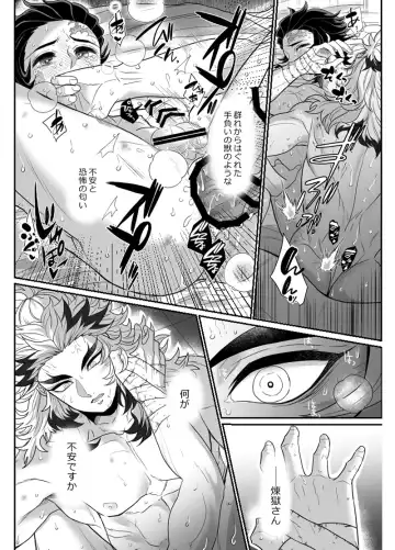 [Pi] Hasha no Ori Fhentai - Page 47