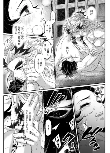 [Pi] Hasha no Ori Fhentai - Page 48