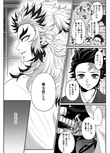 [Pi] Hasha no Ori Fhentai - Page 5