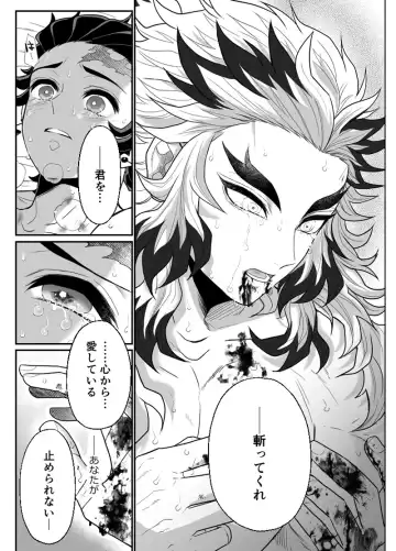 [Pi] Hasha no Ori Fhentai - Page 51
