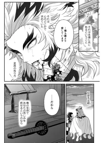 [Pi] Hasha no Ori Fhentai - Page 53