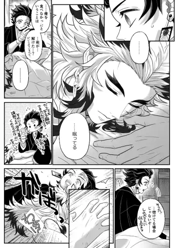 [Pi] Hasha no Ori Fhentai - Page 58