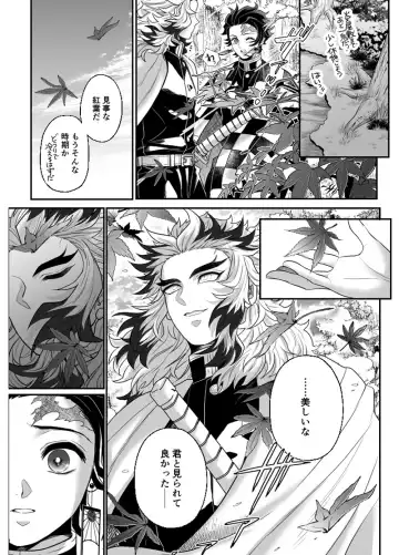 [Pi] Hasha no Ori Fhentai - Page 62