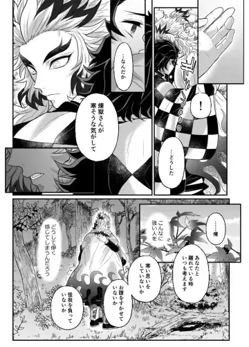 [Pi] Hasha no Ori Fhentai - Page 63