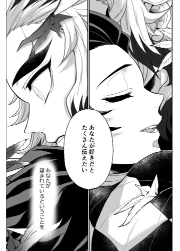 [Pi] Hasha no Ori Fhentai - Page 66