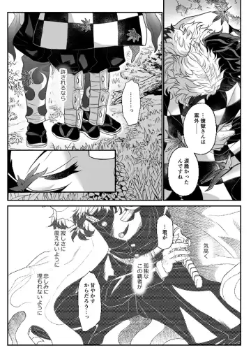 [Pi] Hasha no Ori Fhentai - Page 68