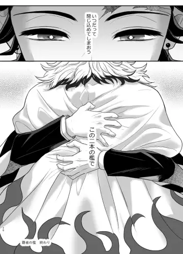 [Pi] Hasha no Ori Fhentai - Page 69