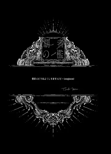 [Pi] Hasha no Ori Fhentai - Page 71