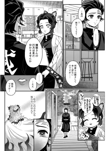 [Pi] Hasha no Ori Fhentai - Page 9