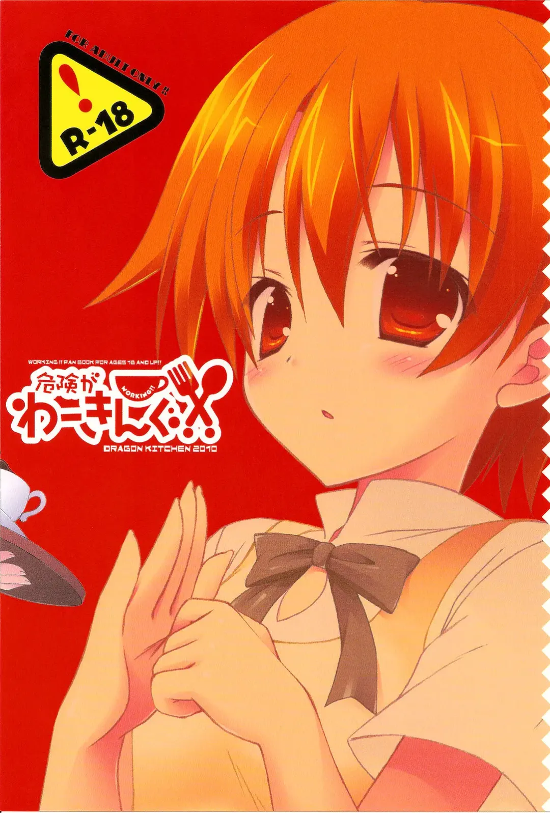 [Kanibasami - Sasorigatame] Kiken ga Working Fhentai - Page 19