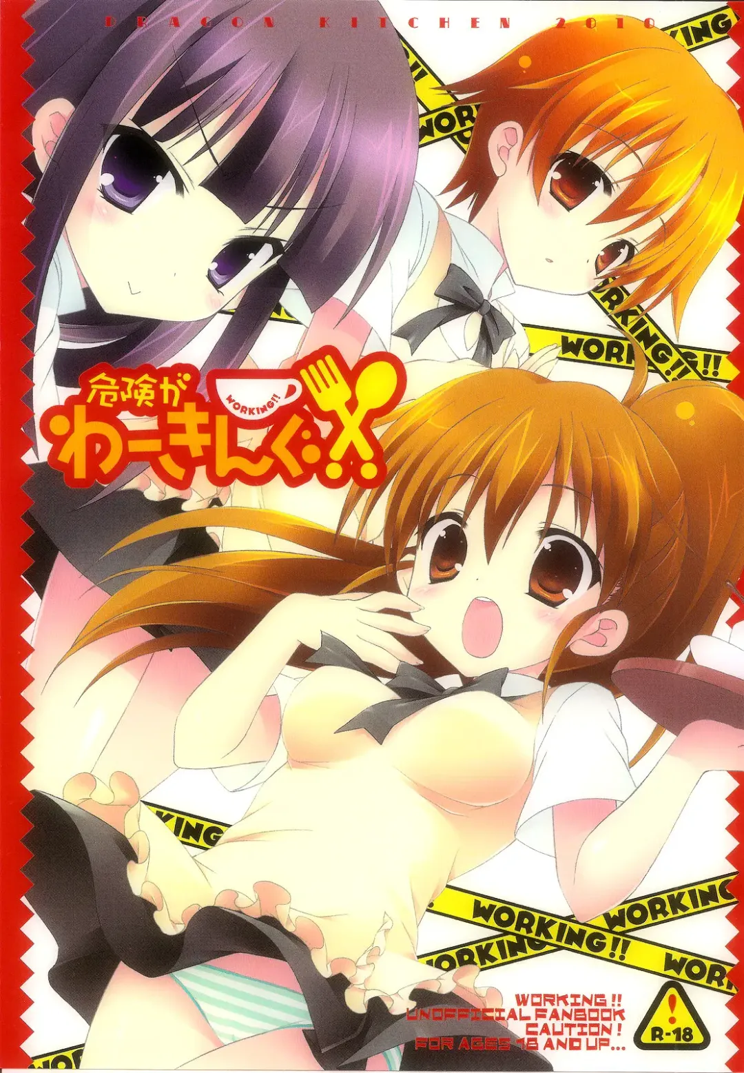 [Kanibasami - Sasorigatame] Kiken ga Working Fhentai - Page 2