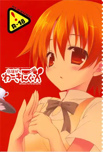 [Kanibasami - Sasorigatame] Kiken ga Working Fhentai - Page 19