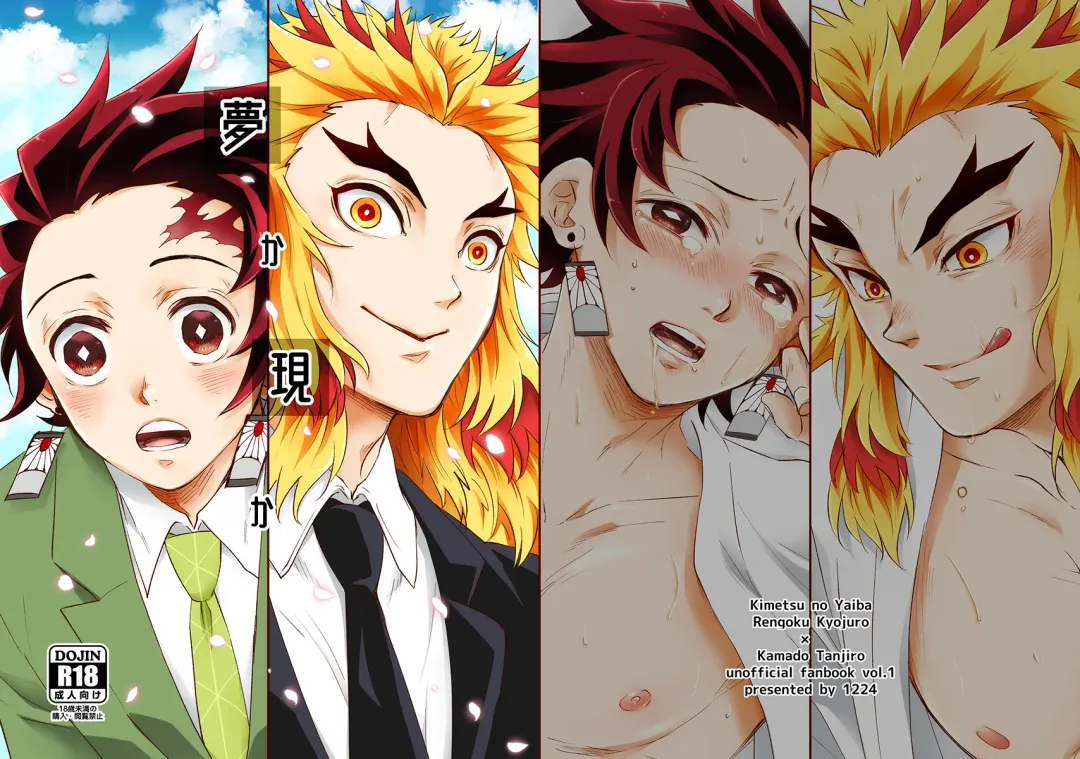 [Nyamu] Yume ka Utsutsu ka Fhentai - Page 1