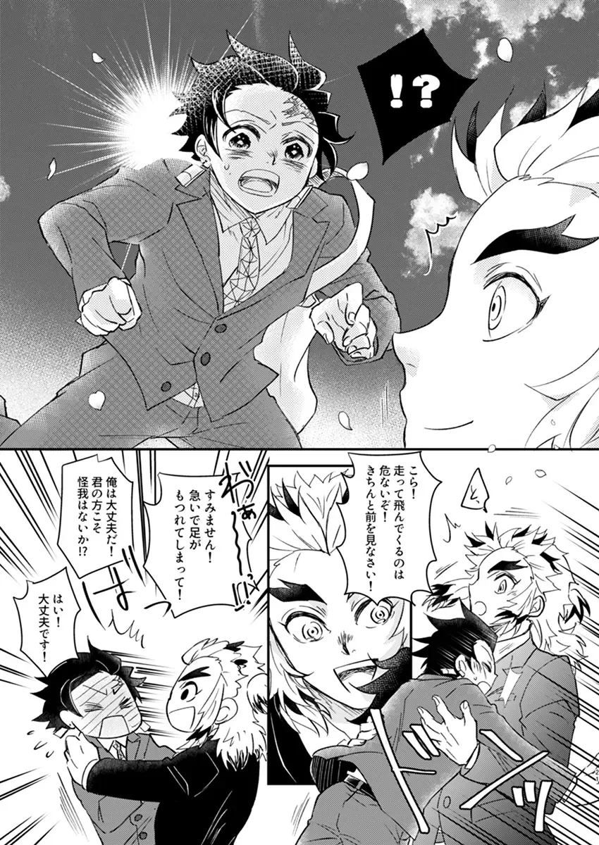 [Nyamu] Yume ka Utsutsu ka Fhentai - Page 19