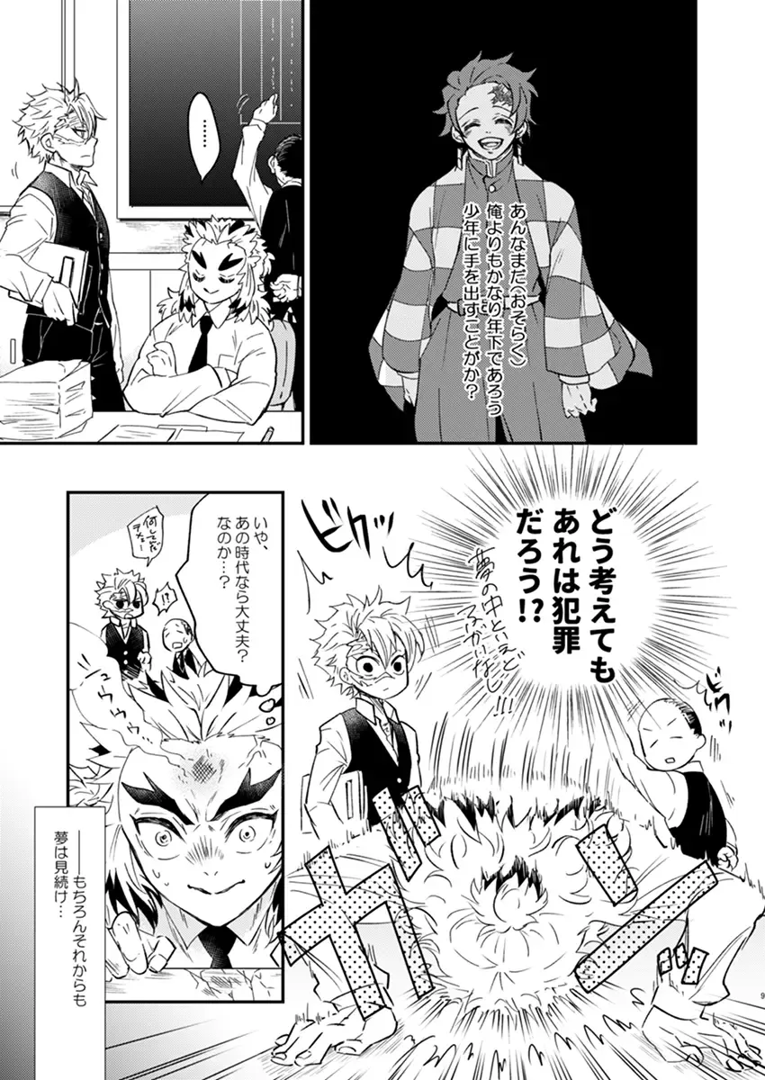 [Nyamu] Yume ka Utsutsu ka Fhentai - Page 7