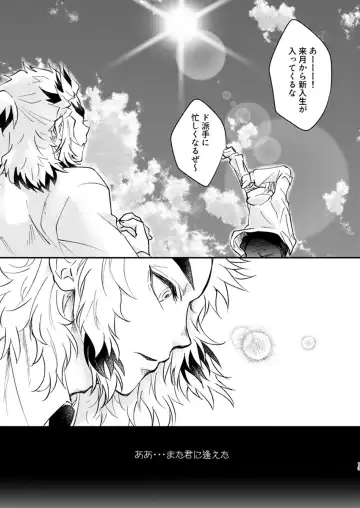 [Nyamu] Yume ka Utsutsu ka Fhentai - Page 11