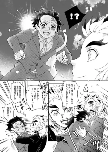 [Nyamu] Yume ka Utsutsu ka Fhentai - Page 19