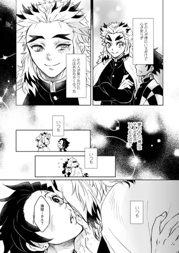 [Nyamu] Yume ka Utsutsu ka Fhentai - Page 4
