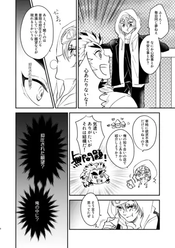 [Nyamu] Yume ka Utsutsu ka Fhentai - Page 6