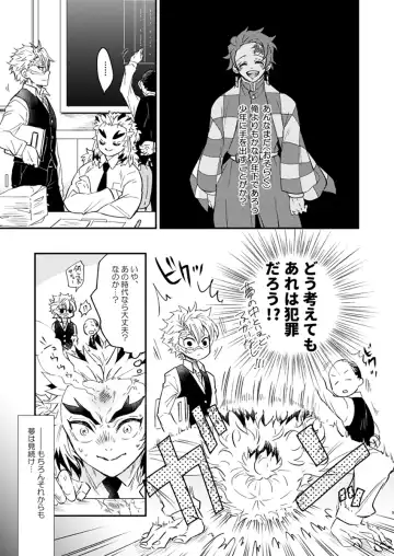 [Nyamu] Yume ka Utsutsu ka Fhentai - Page 7