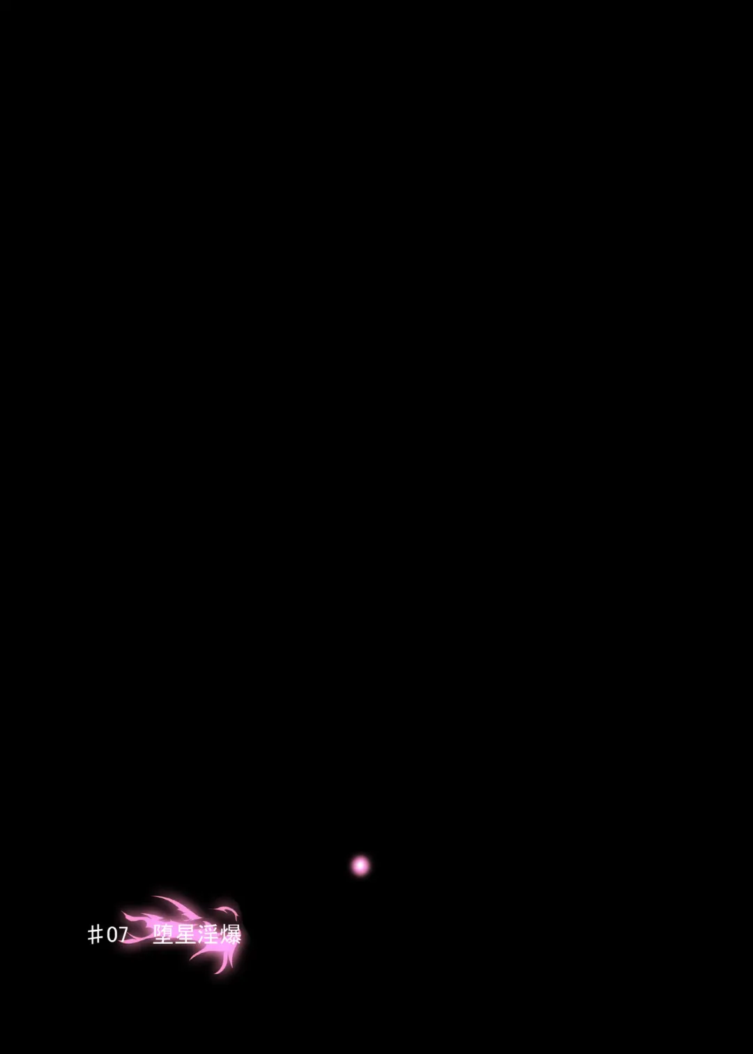 [Akadama] Rokka Kaimetsu -Rakujitsu- Fhentai - Page 23