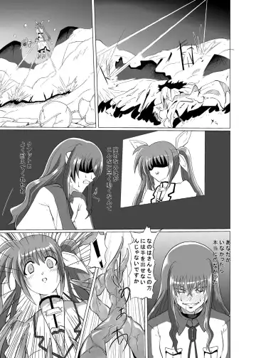[Akadama] Rokka Kaimetsu -Rakujitsu- Fhentai - Page 5