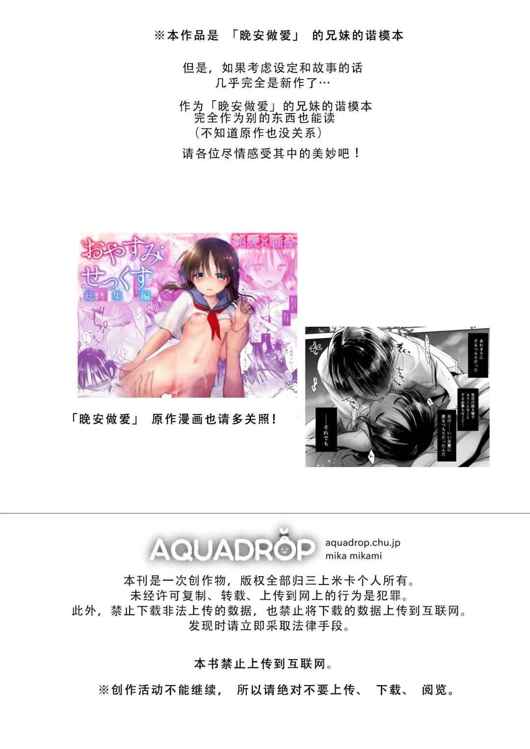 [Mikami Mika] Chi wa Mitsu yori mo Amaku - blood is sweeter than nectar | 血甘于蜜 Fhentai - Page 2