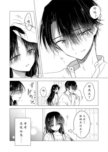 [Mikami Mika] Chi wa Mitsu yori mo Amaku - blood is sweeter than nectar | 血甘于蜜 Fhentai - Page 17