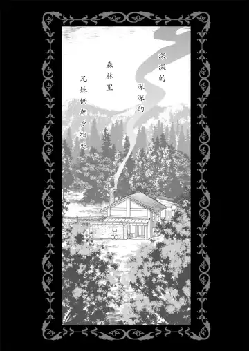 [Mikami Mika] Chi wa Mitsu yori mo Amaku - blood is sweeter than nectar | 血甘于蜜 Fhentai - Page 4