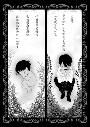 [Mikami Mika] Chi wa Mitsu yori mo Amaku - blood is sweeter than nectar | 血甘于蜜 Fhentai - Page 5