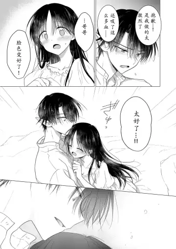 [Mikami Mika] Chi wa Mitsu yori mo Amaku - blood is sweeter than nectar | 血甘于蜜 Fhentai - Page 54