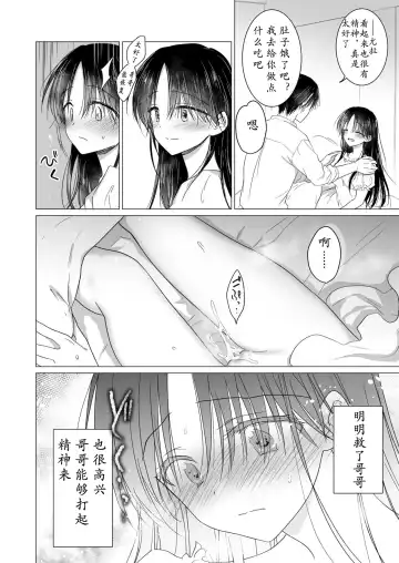 [Mikami Mika] Chi wa Mitsu yori mo Amaku - blood is sweeter than nectar | 血甘于蜜 Fhentai - Page 55