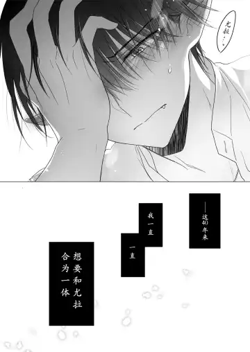 [Mikami Mika] Chi wa Mitsu yori mo Amaku - blood is sweeter than nectar | 血甘于蜜 Fhentai - Page 57