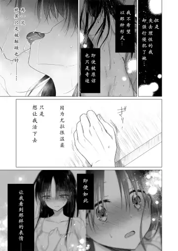 [Mikami Mika] Chi wa Mitsu yori mo Amaku - blood is sweeter than nectar | 血甘于蜜 Fhentai - Page 58