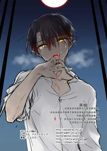 [Mikami Mika] Chi wa Mitsu yori mo Amaku - blood is sweeter than nectar | 血甘于蜜 Fhentai - Page 60