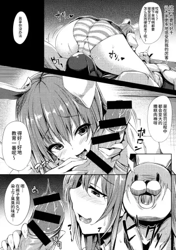 [Tirotata] Namaiki Usagi ni wa Oshioki o | 对狂妄的小兔子要大力惩罚！ Fhentai - Page 4