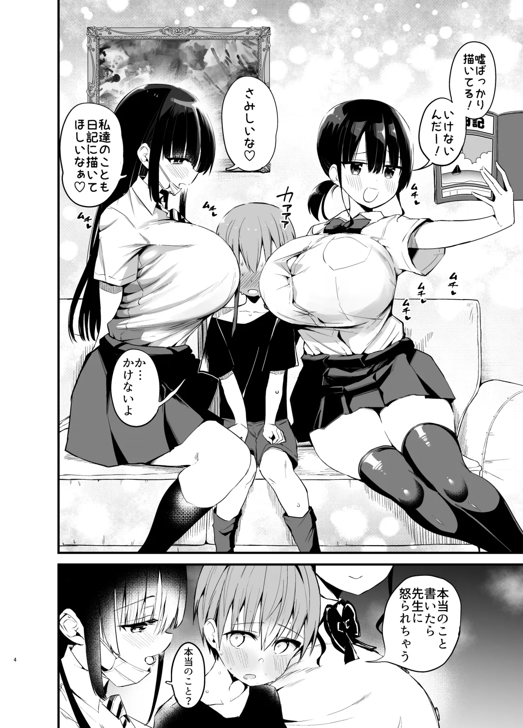 [Chilt] Rikkun, Game Umai ne. Kakkoii ne 2 Fhentai - Page 4