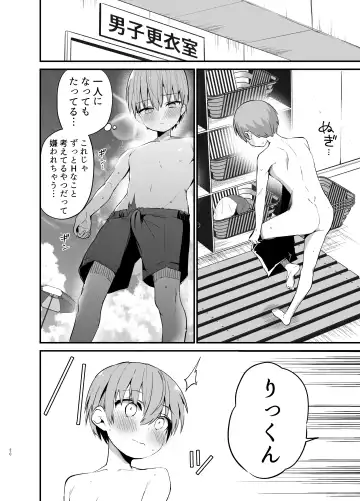 [Chilt] Rikkun, Game Umai ne. Kakkoii ne 2 Fhentai - Page 20