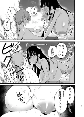 [Chilt] Rikkun, Game Umai ne. Kakkoii ne 2 Fhentai - Page 25